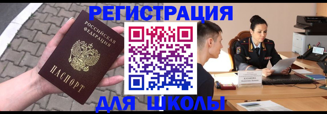 временная прописка в Прохладном