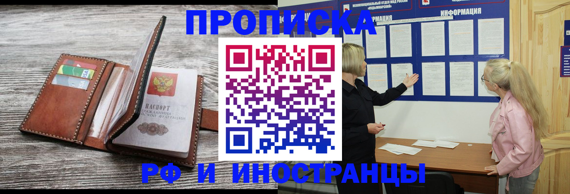 временная регистрация адрес в Прохладном