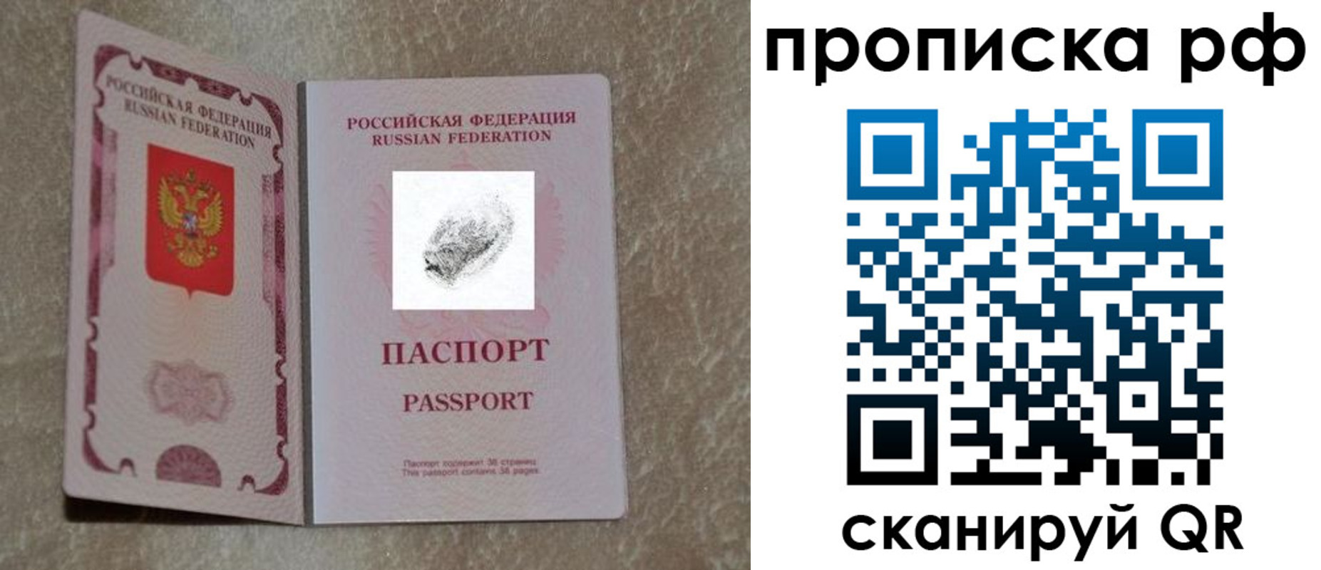 прописка поиск в Прохладном