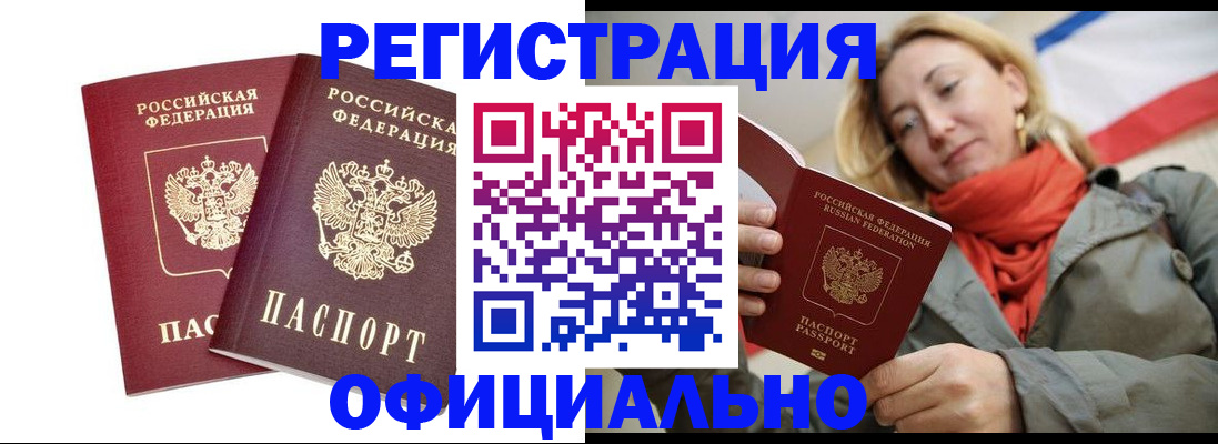 временная регистрация в квартире в Прохладном