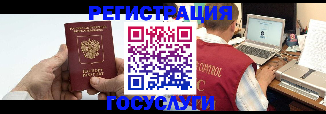 прописка для кредита в Прохладном