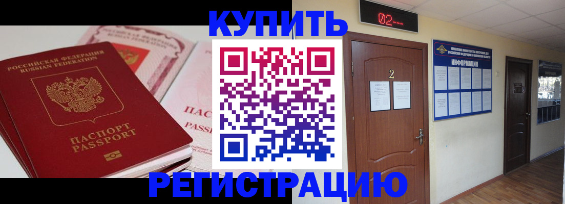 пропишу в квартире в Прохладном