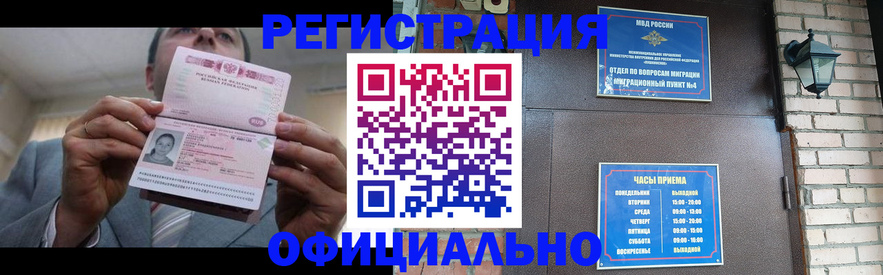 миграционный учет в Прохладном