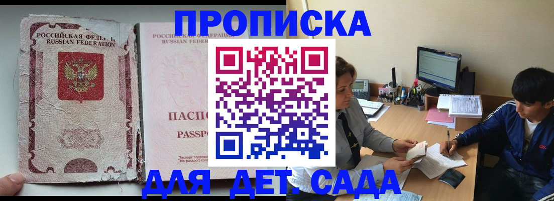 прописка для кредита в Прохладном